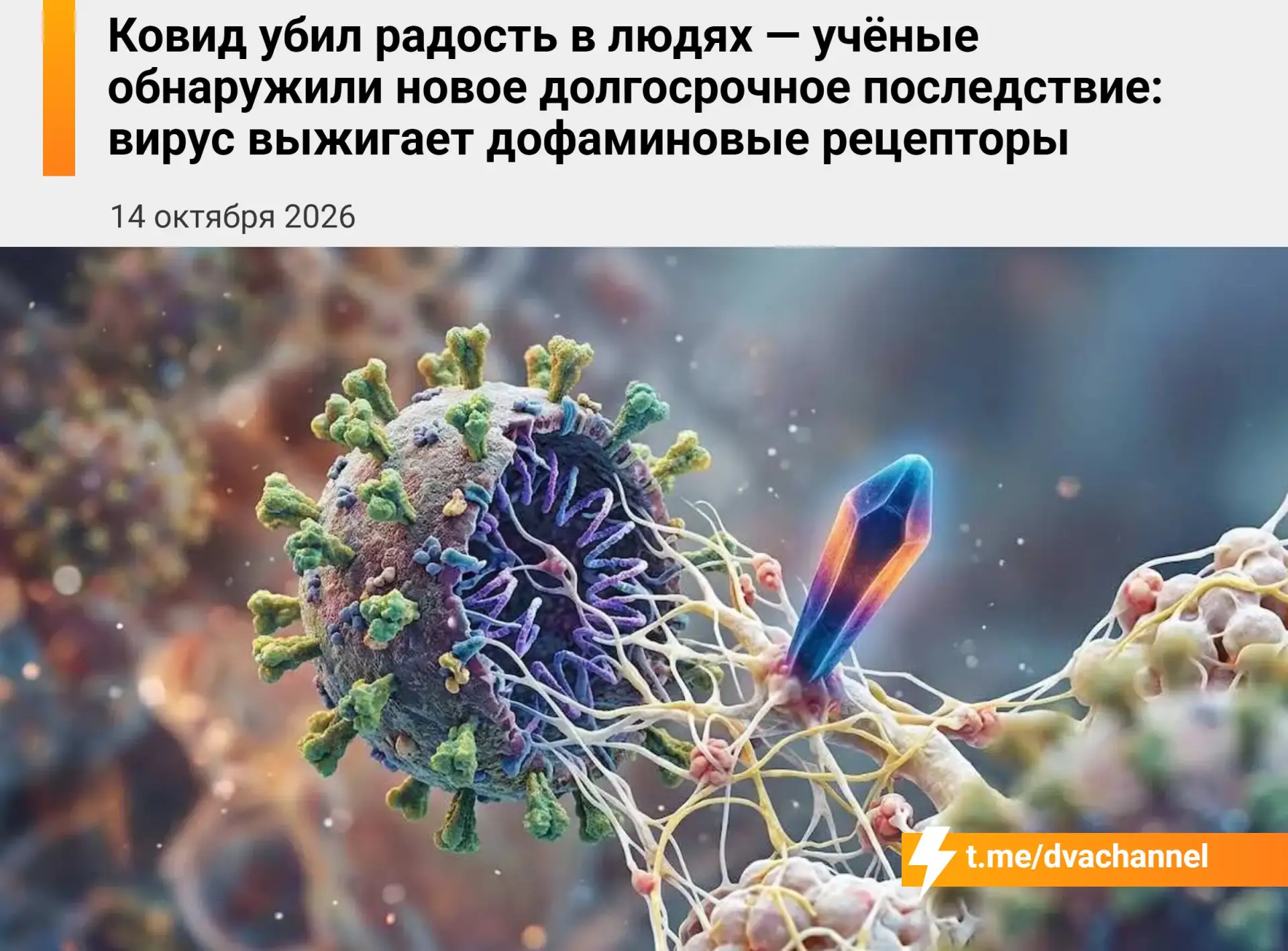 Ковид может буквально лишить человека радости жизни