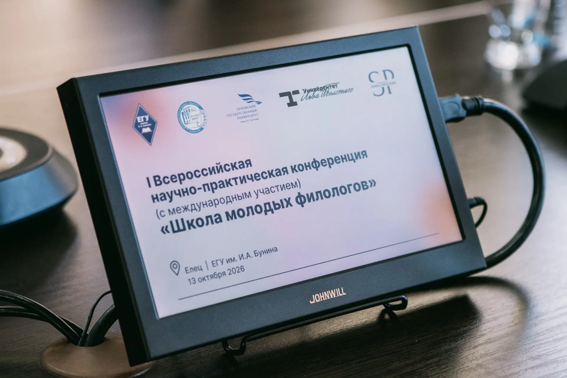 «Школа молодых филологов» объединила более 200 участников