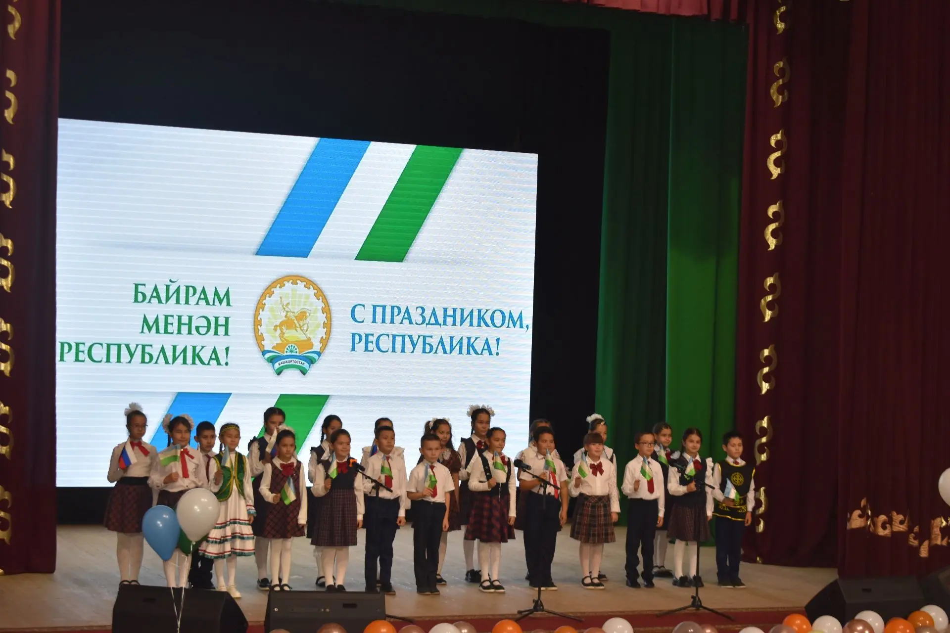 Байрам уңайынан