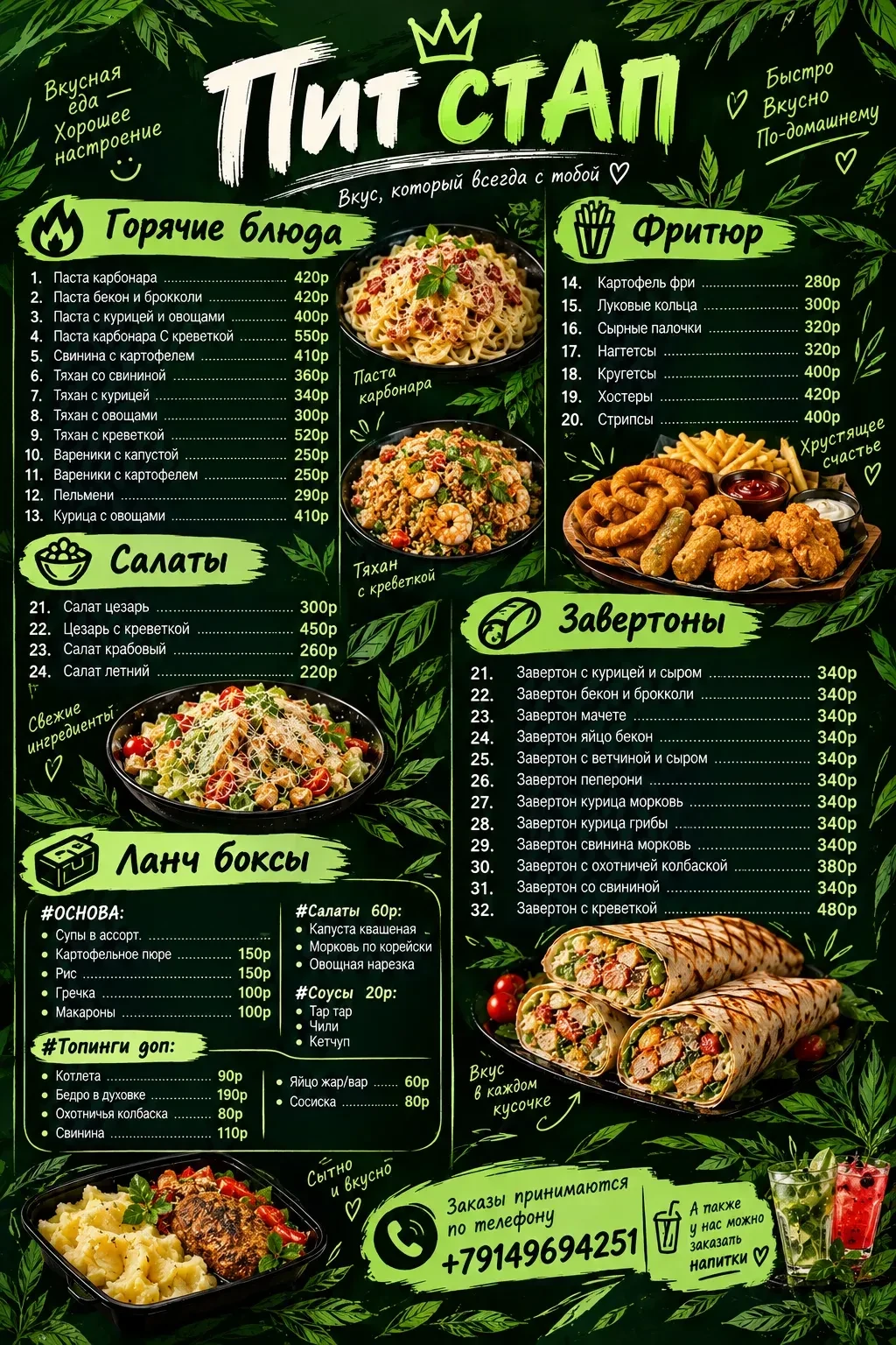 В городе Арсеньев открылось новое предприятие по готовке горячих и вкусных блюд!