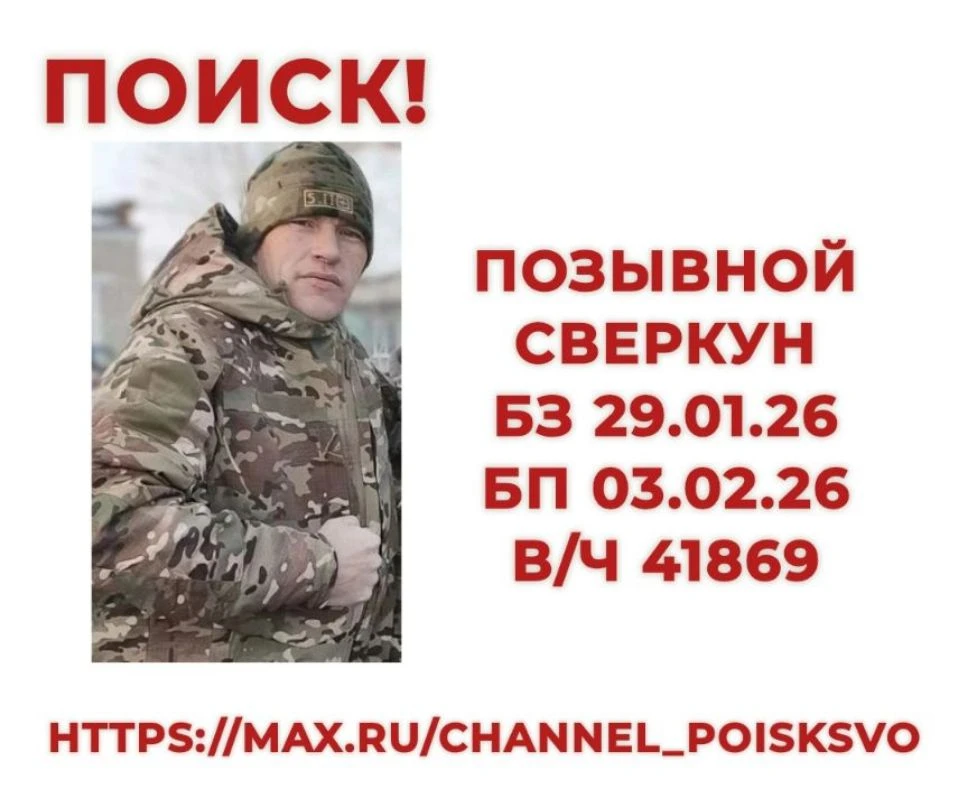 Если вы что-то знаете или узнали бойца на фото, убедительная просьба срочно написать ад...