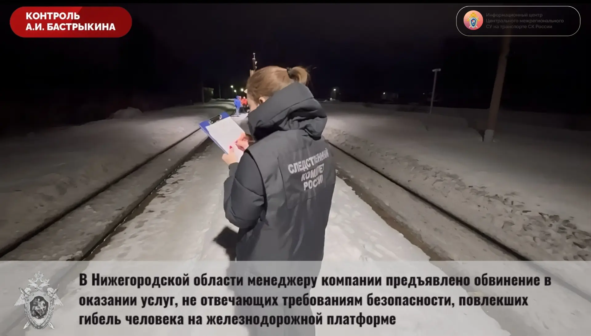 В Нижегородской области менеджеру компании предъявлено обвинение в оказании услуг, не о...