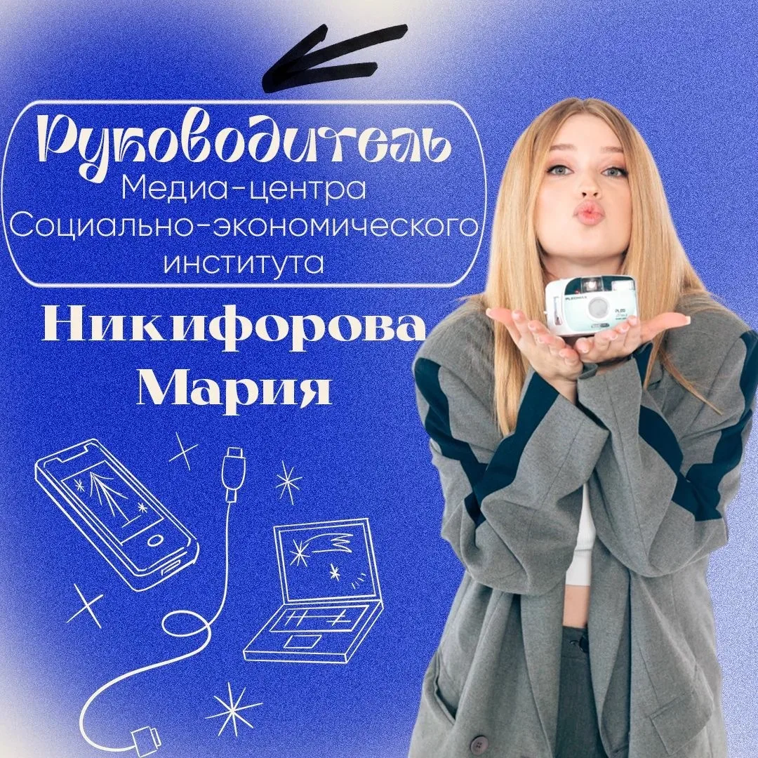 🎓 ЗНАКОМСТВО С СТУДСОВЕТОМ | Медиа-центр СЭИ