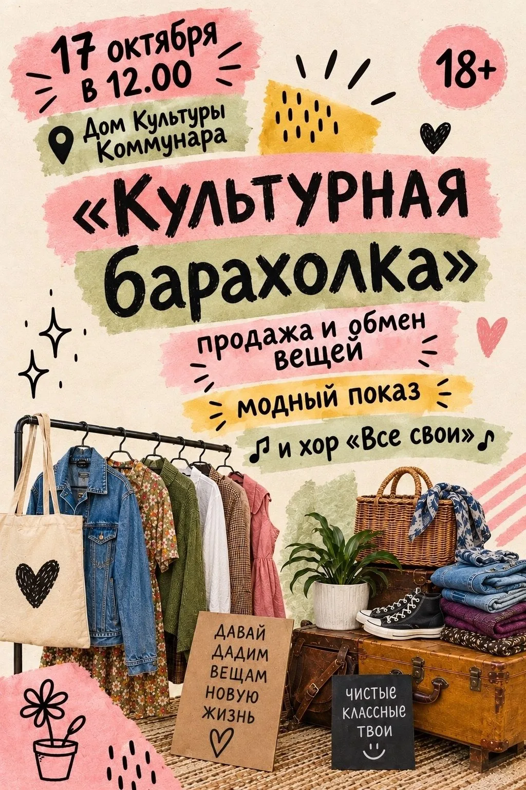 #коммунар #афиша