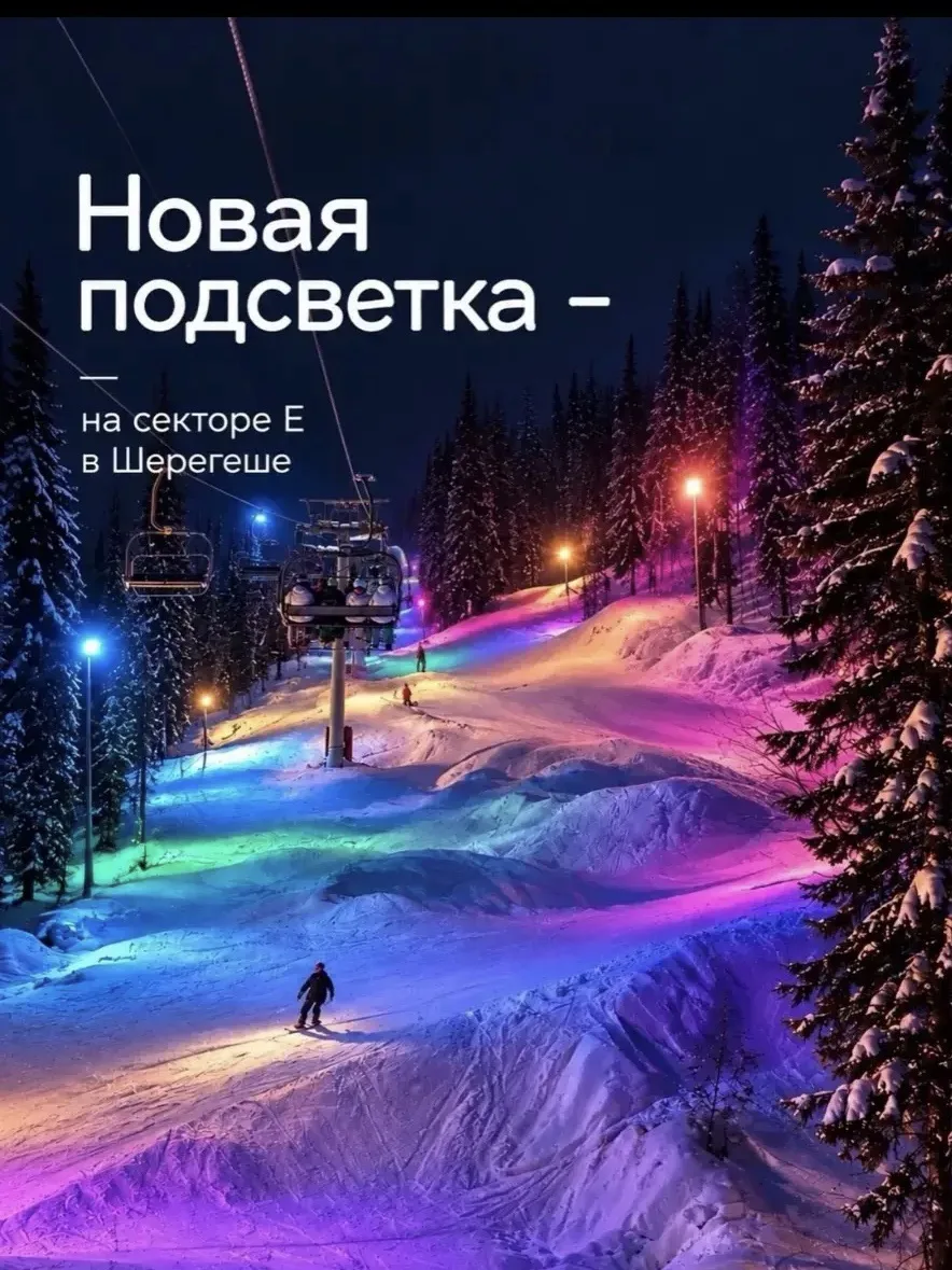 Пухляк, горы и мы! Шерегеш этой зимой? ❄️🏂
