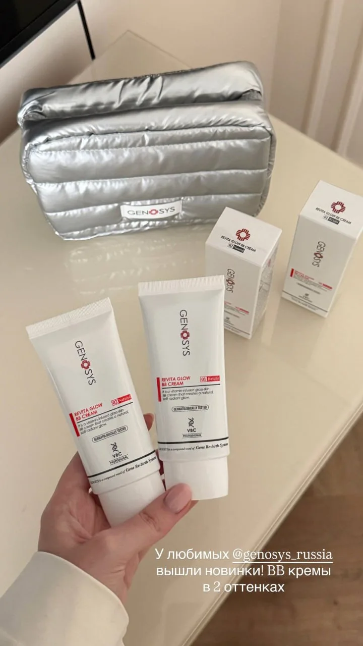 — У любимого бренда genosys, вышли новинки - BB кремы в 2 оттенках ✨🪽