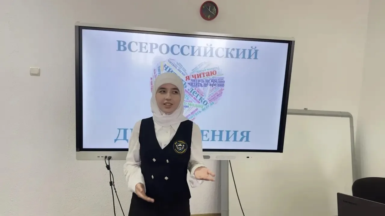 📚 Отмечаем Всероссийский день чтения в школе!
