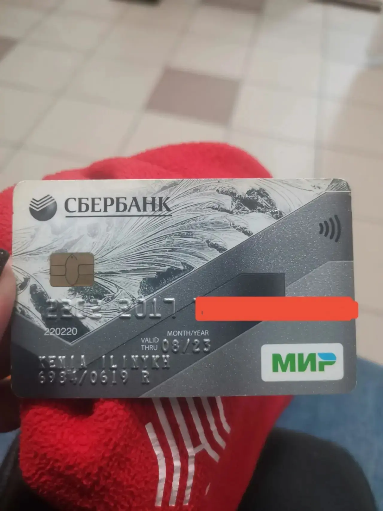 💳 Найдена банковская карта в автобусе № 50 на имя Ксении Ильиных.
