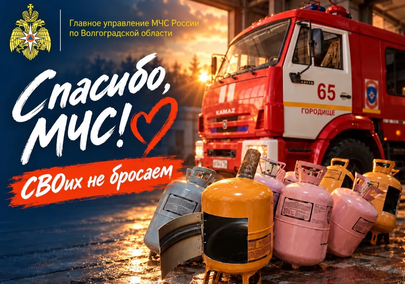 Тепло для наших защитников