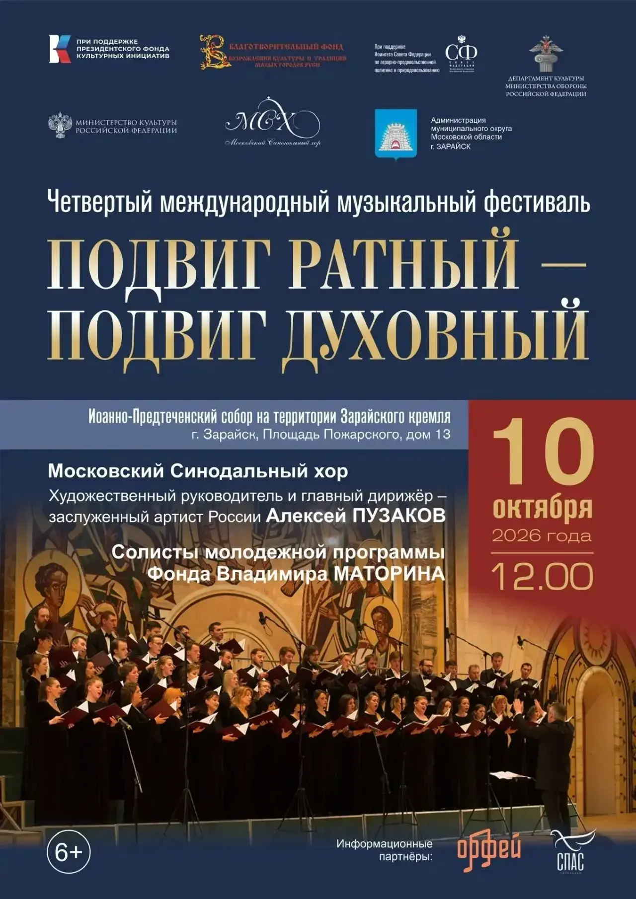 Уважаемые жители и гости м.о. Зарайск!