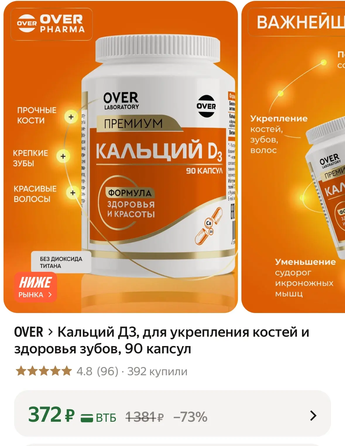 Юля! Для твоих Зубов и костей https://market.yandex.ru/cc/BHPRp9?erid=5jtCeReNx12oak2rV...