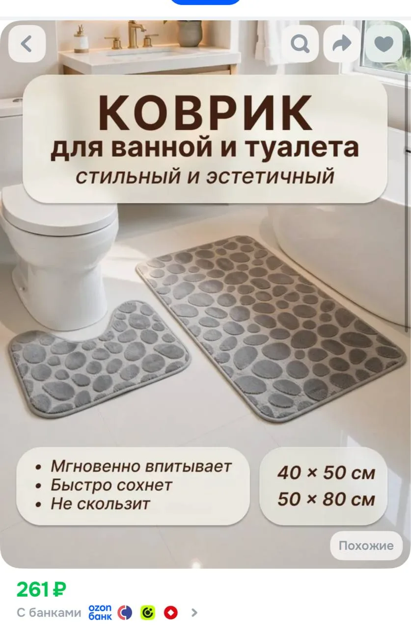 https://ozon.ru/t/r9Hy88s