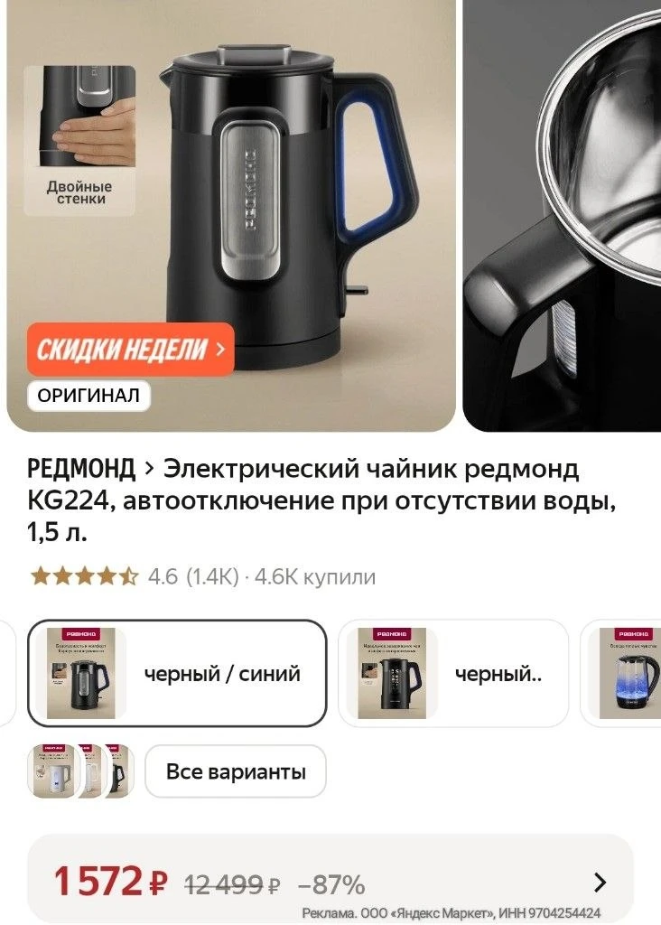 https://market.yandex.ru/cc/BJ6rmf?erid=5jtCeReNx12oak2ryRVoX7r