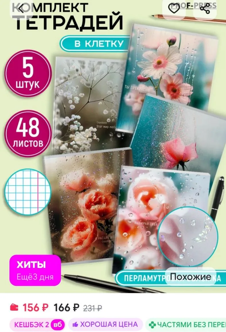 https://www.wildberries.ru/catalog/435915413/detail.aspx?size=618531692