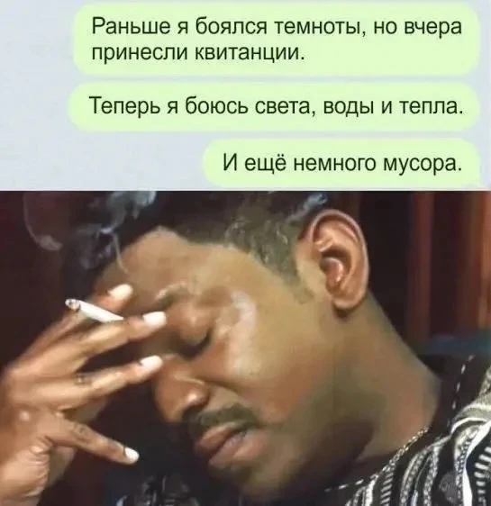 📈 Коммуналка резко пошла вверх