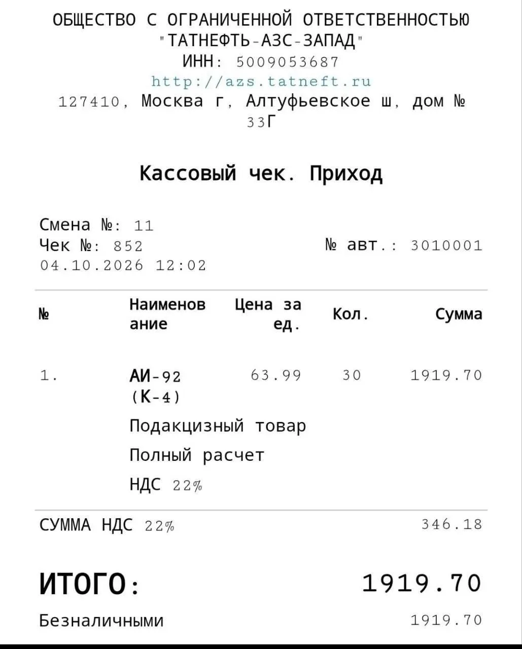 На заправках Петербурга появился бензин с пониженными экологическими требованиями