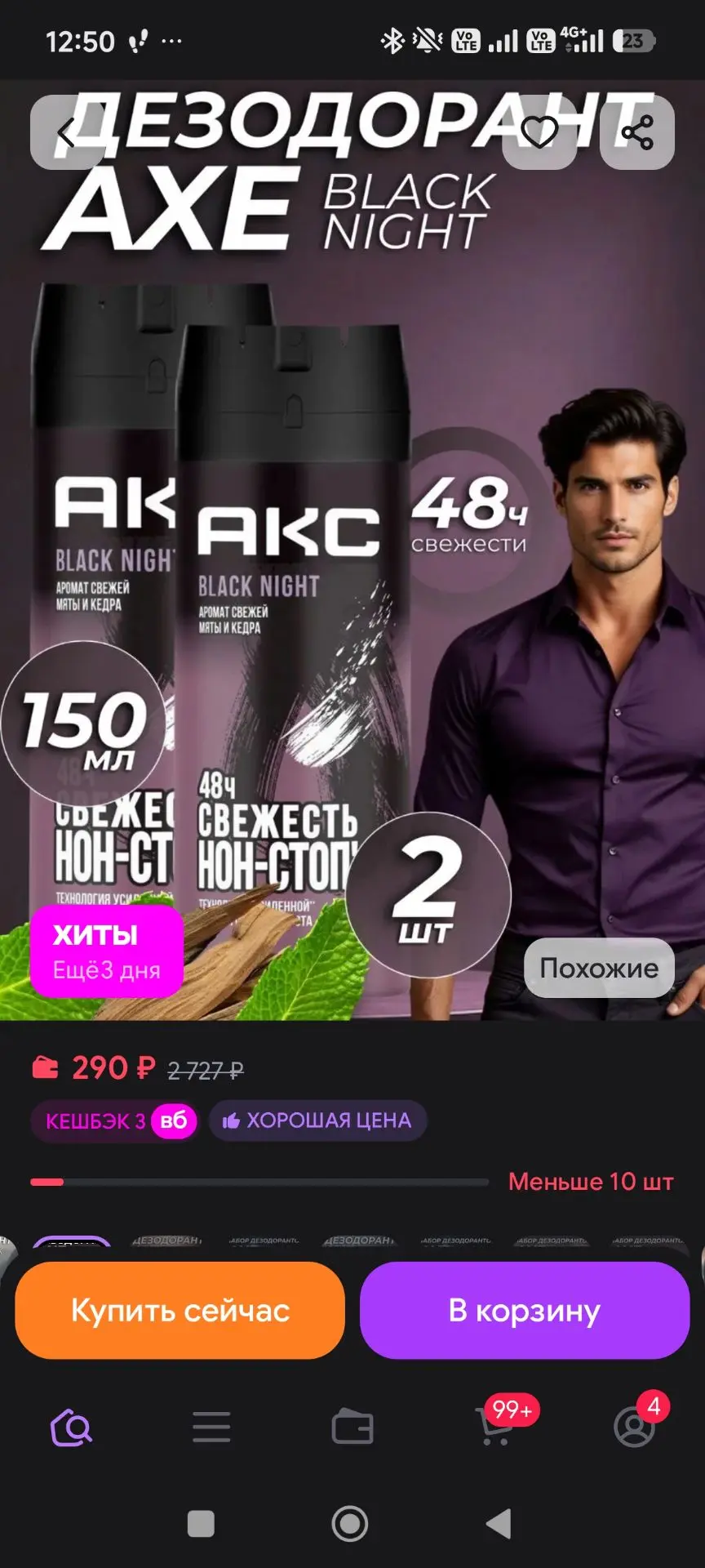 Дезодорант мужской Black Night 2 шт Axe