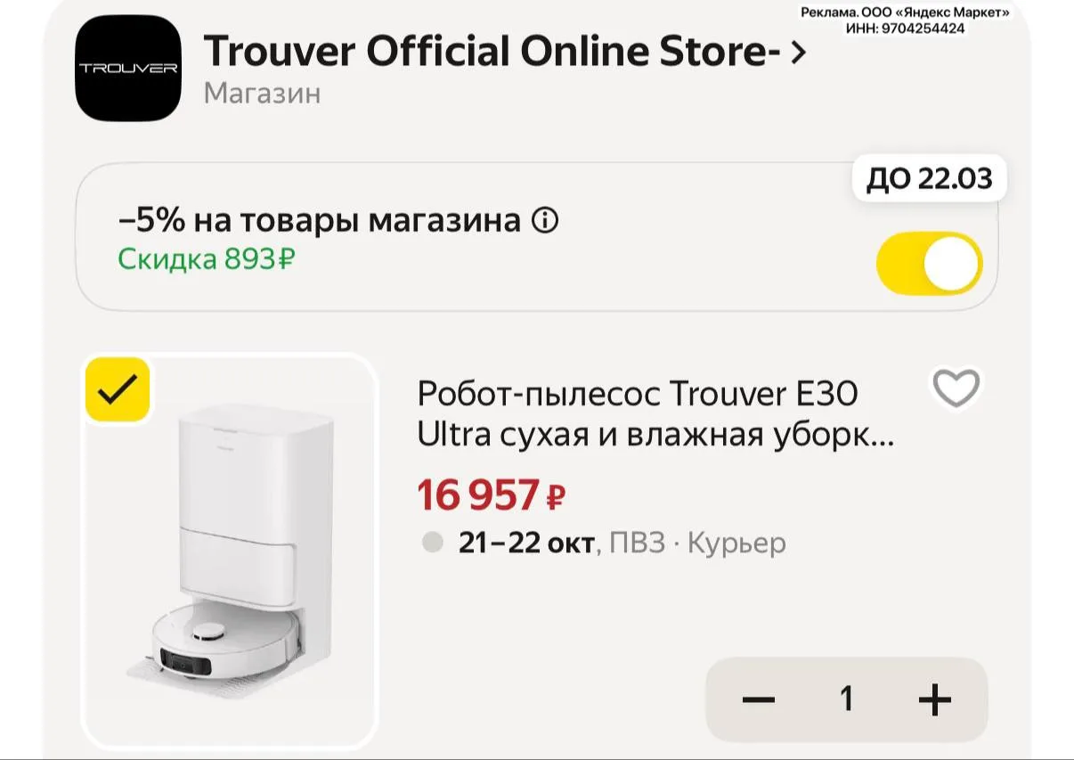 Стал еще дешевле