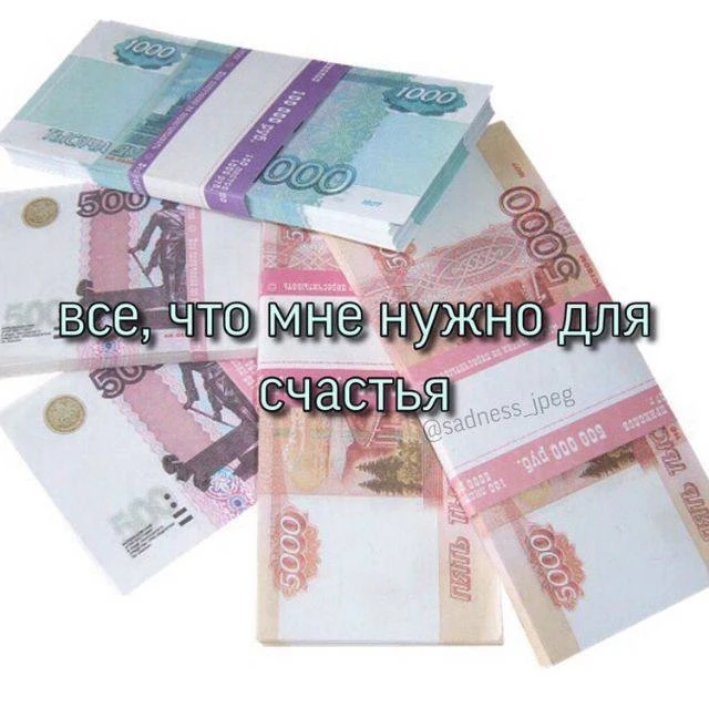 *ставь сердечко и пересылай этот пост в свой канал, если правда ❤️