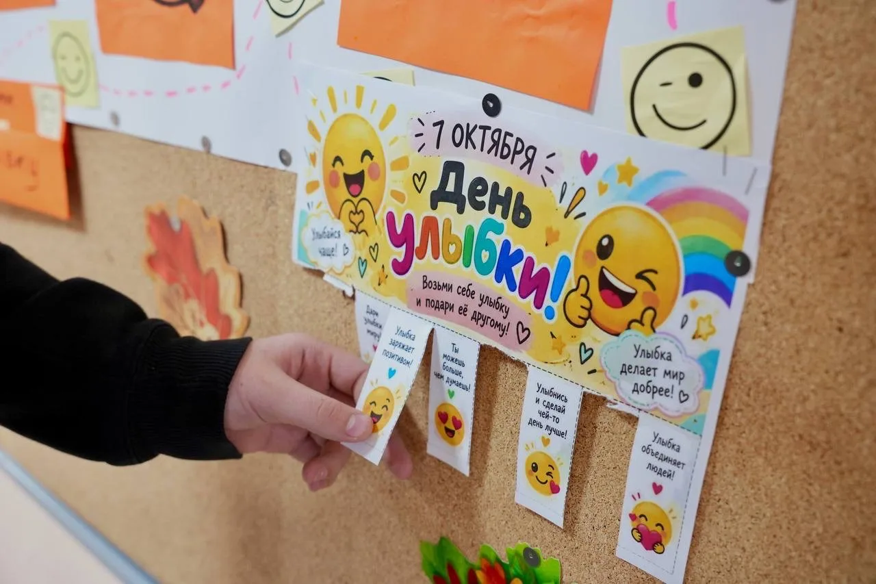 💛Улыбка создаёт настроение