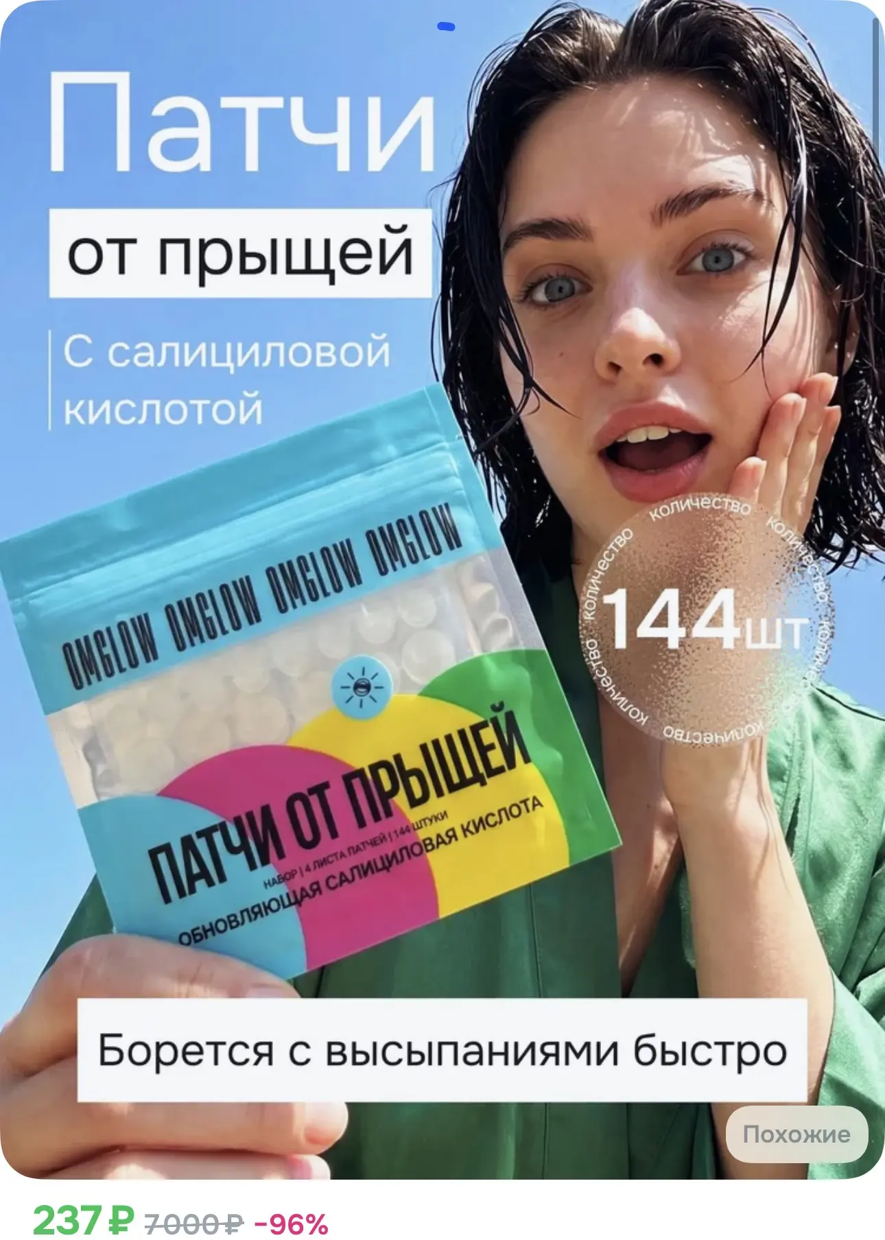 🛒 https://ozon.ru/t/n6ggzdk
