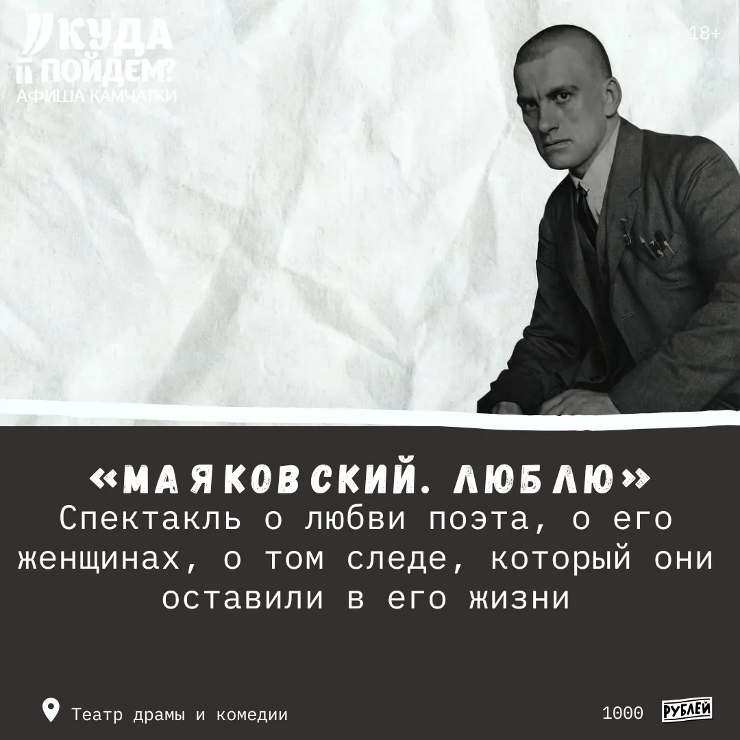 🎭Что в театре?
