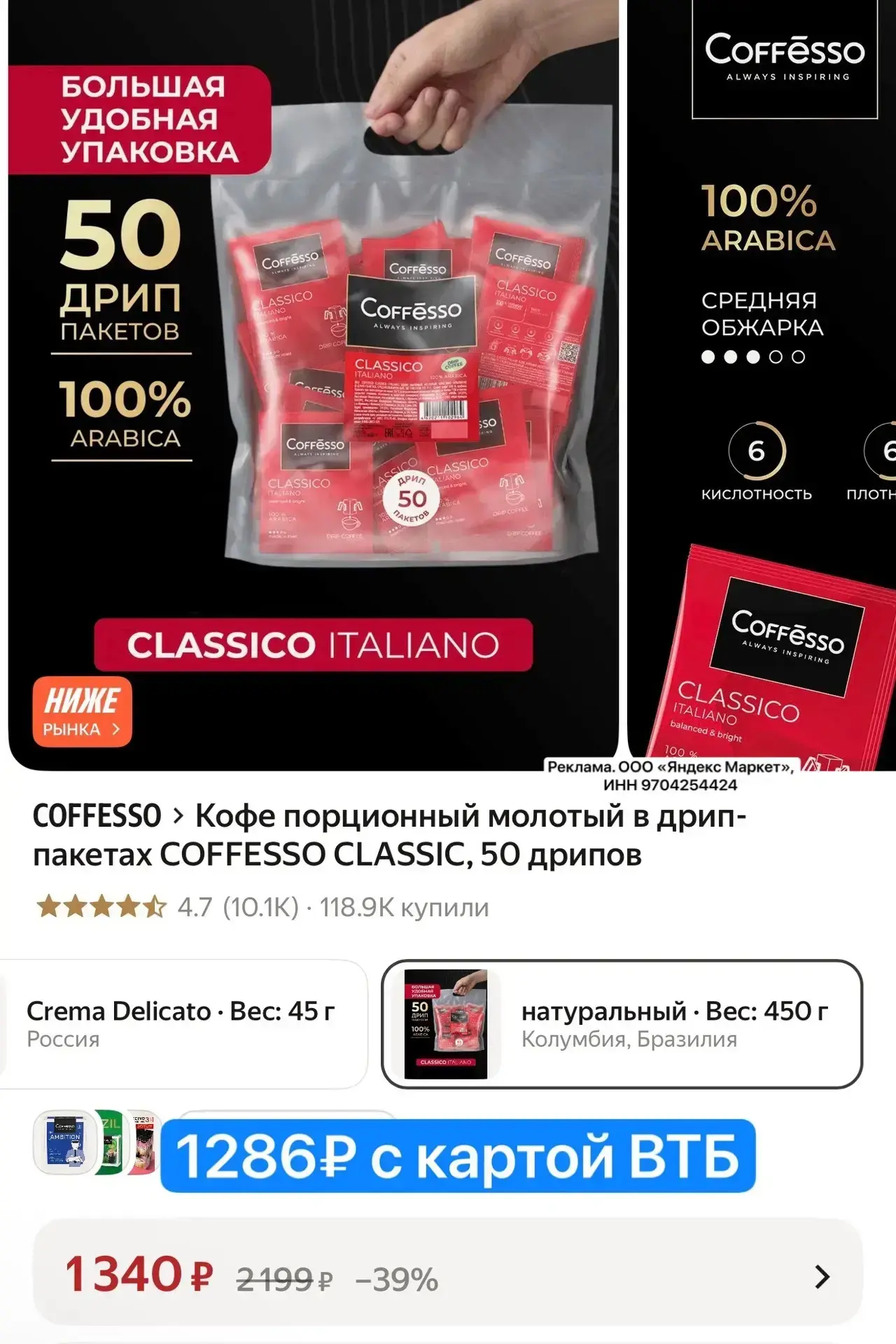 Яндекс Маркет