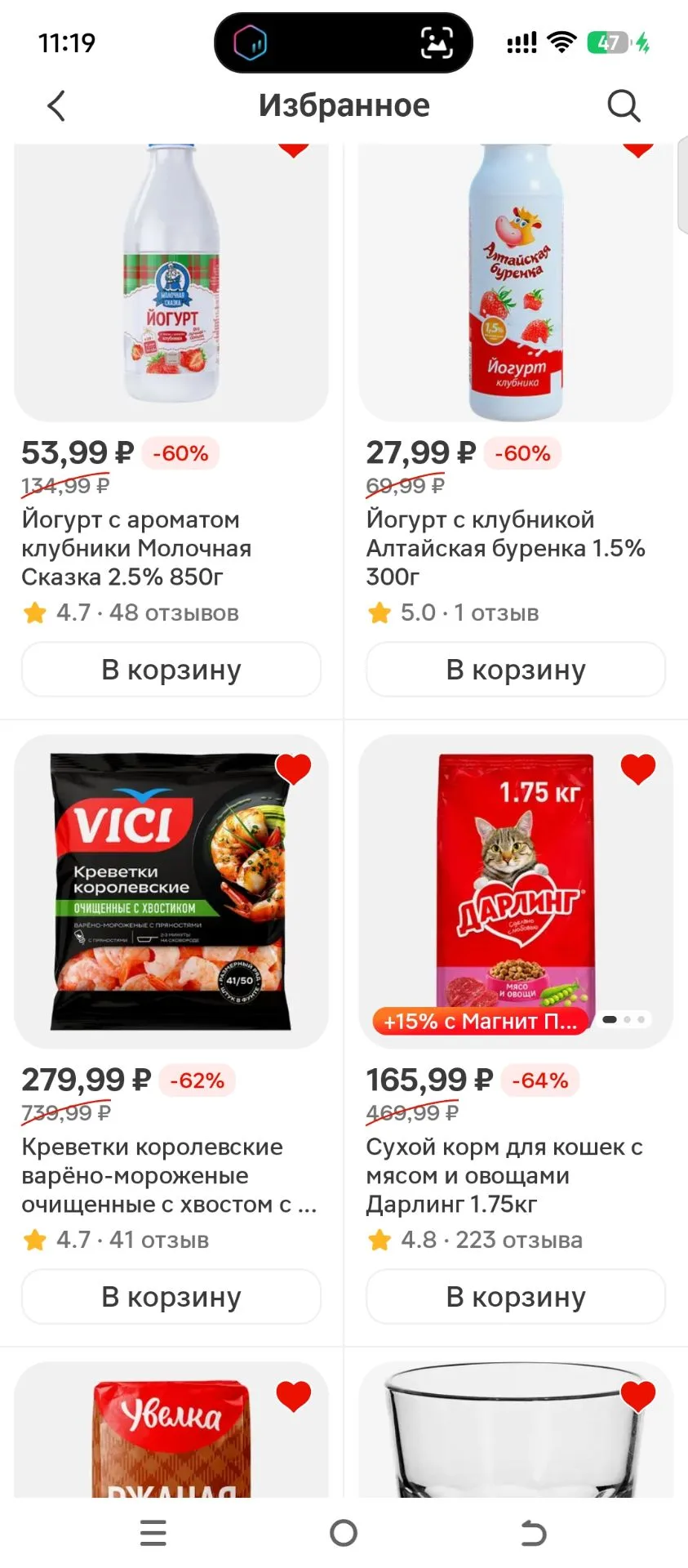Северск. Магнит, пионерская 3