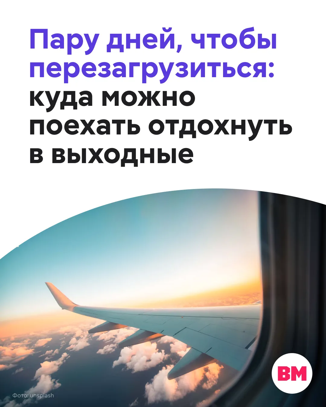 🚗 Чтобы отдохнуть от работы и сменить обстановку, необязательно брать отпуск на две не...