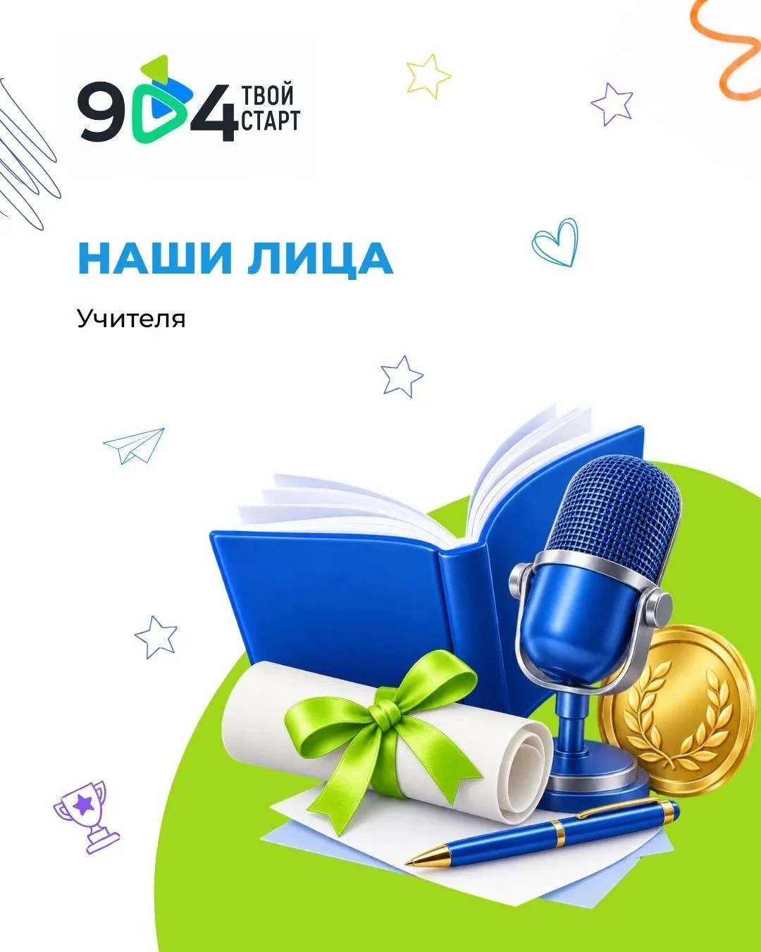 ✨ За лёгкостью стоят годы труда
