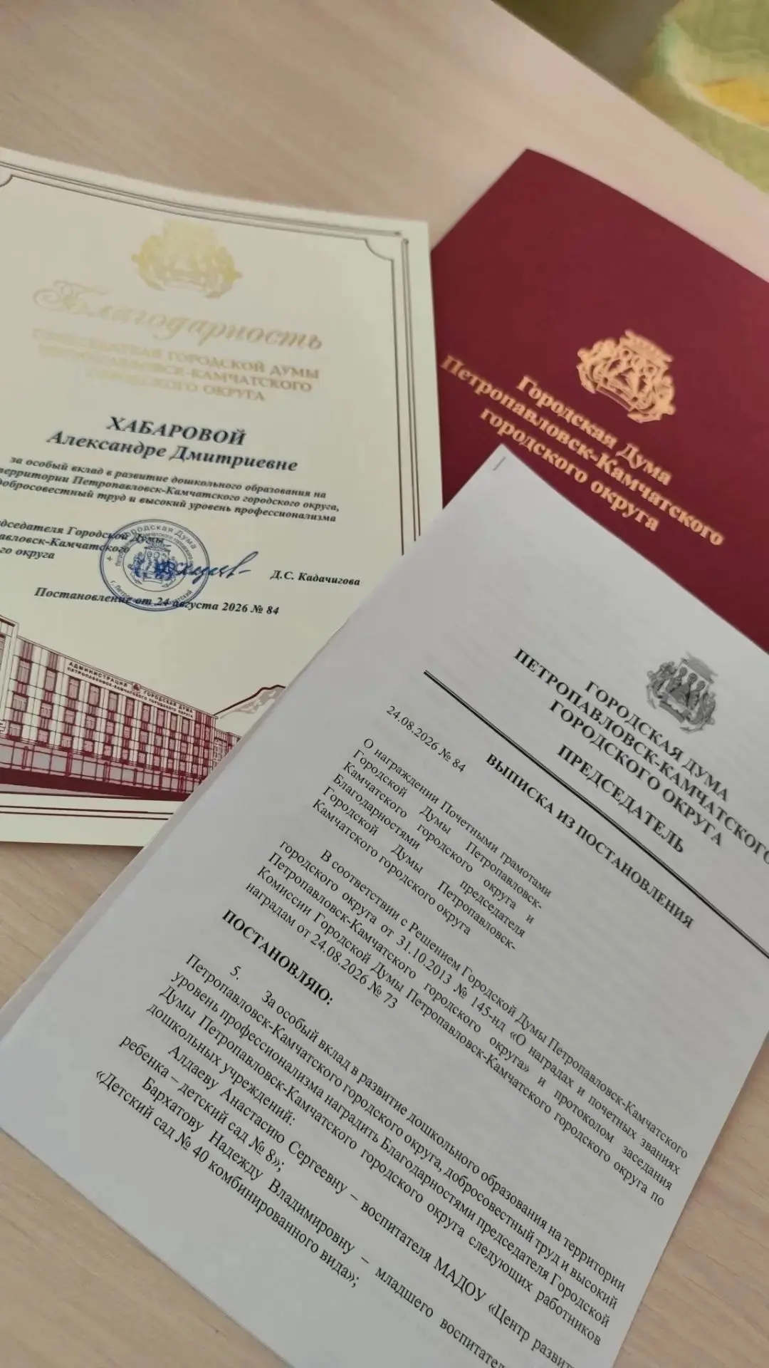 День работников дошкольного образования в детском саду отметили торжественным событием:...