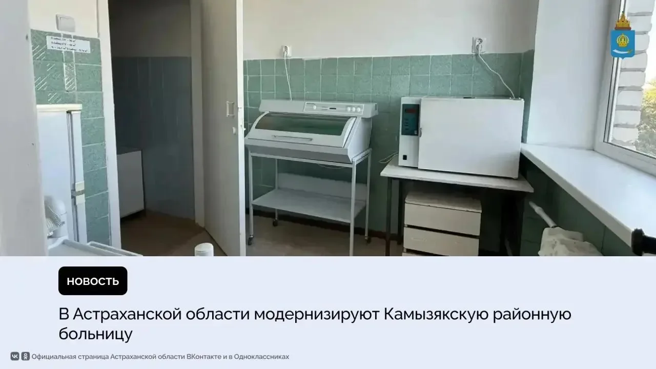 Больница в Астрахани обновляет сразу несколько отделений