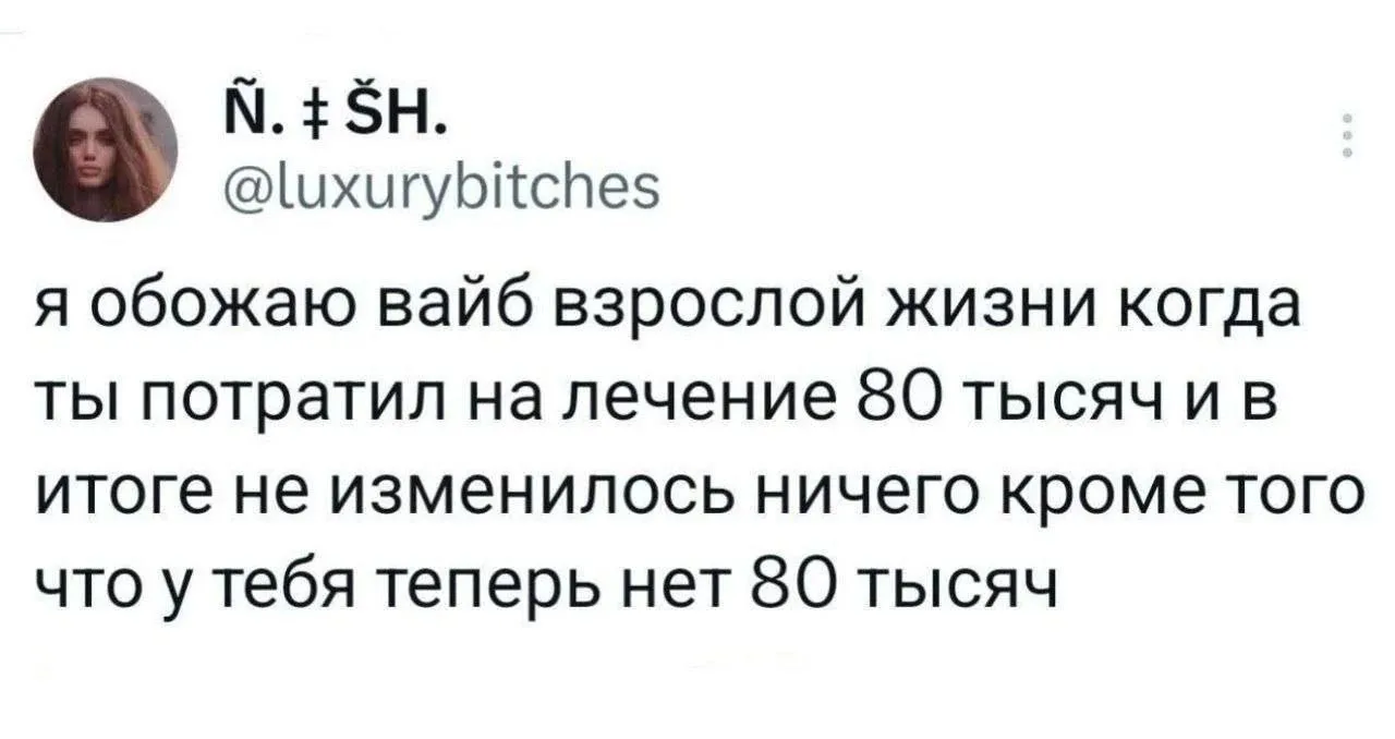 Доброе утро