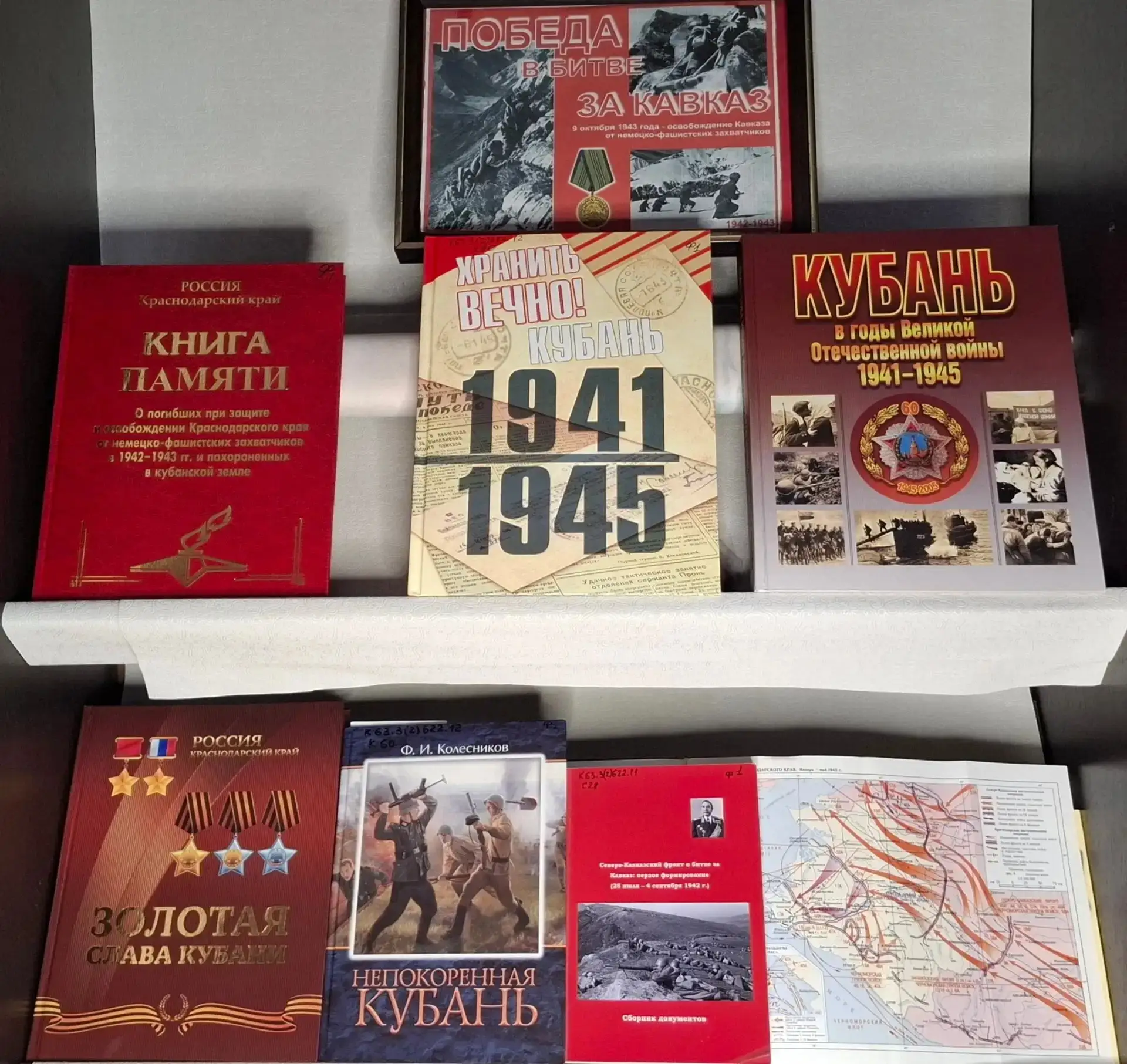 ⭐️ К памятной дате 9 октября - Дню освобождения Краснодарского края и победе в Битве за...