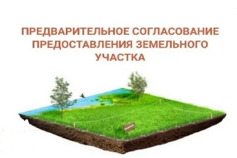 Посредством портала госуслуг в адрес Департамента имущественно-земельных отношений горо...