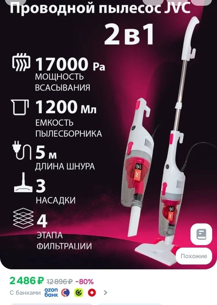 Озон