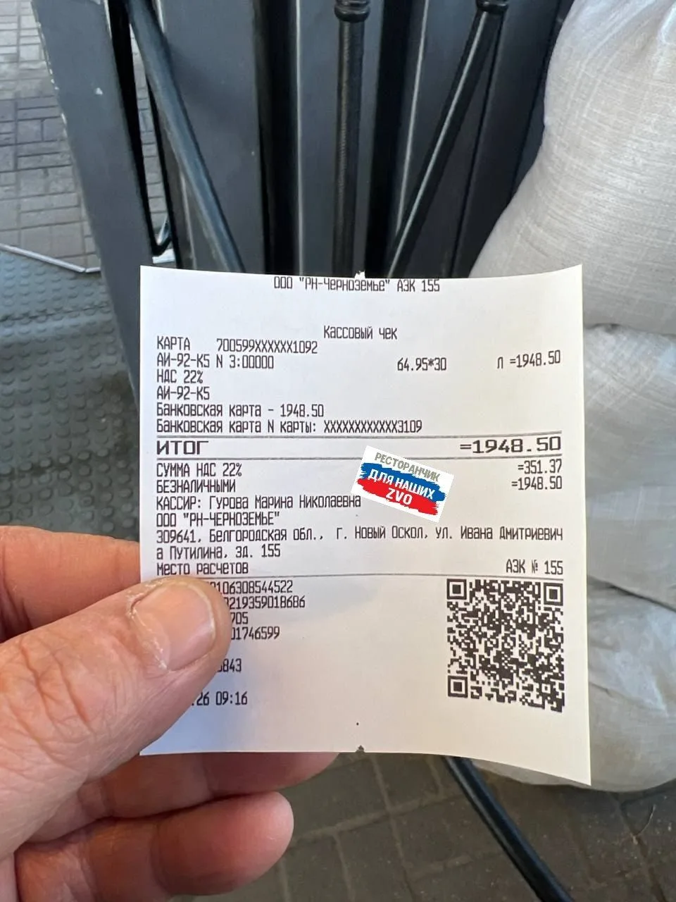 Заправили нашу газельку бензином и газом с карты 3109 ❤️