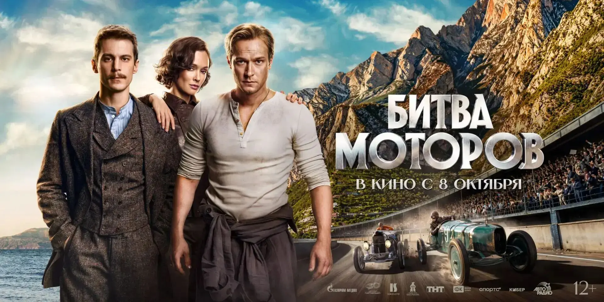 🎉 Проведите выходные в Ачинске на премьере фильма! 🎉