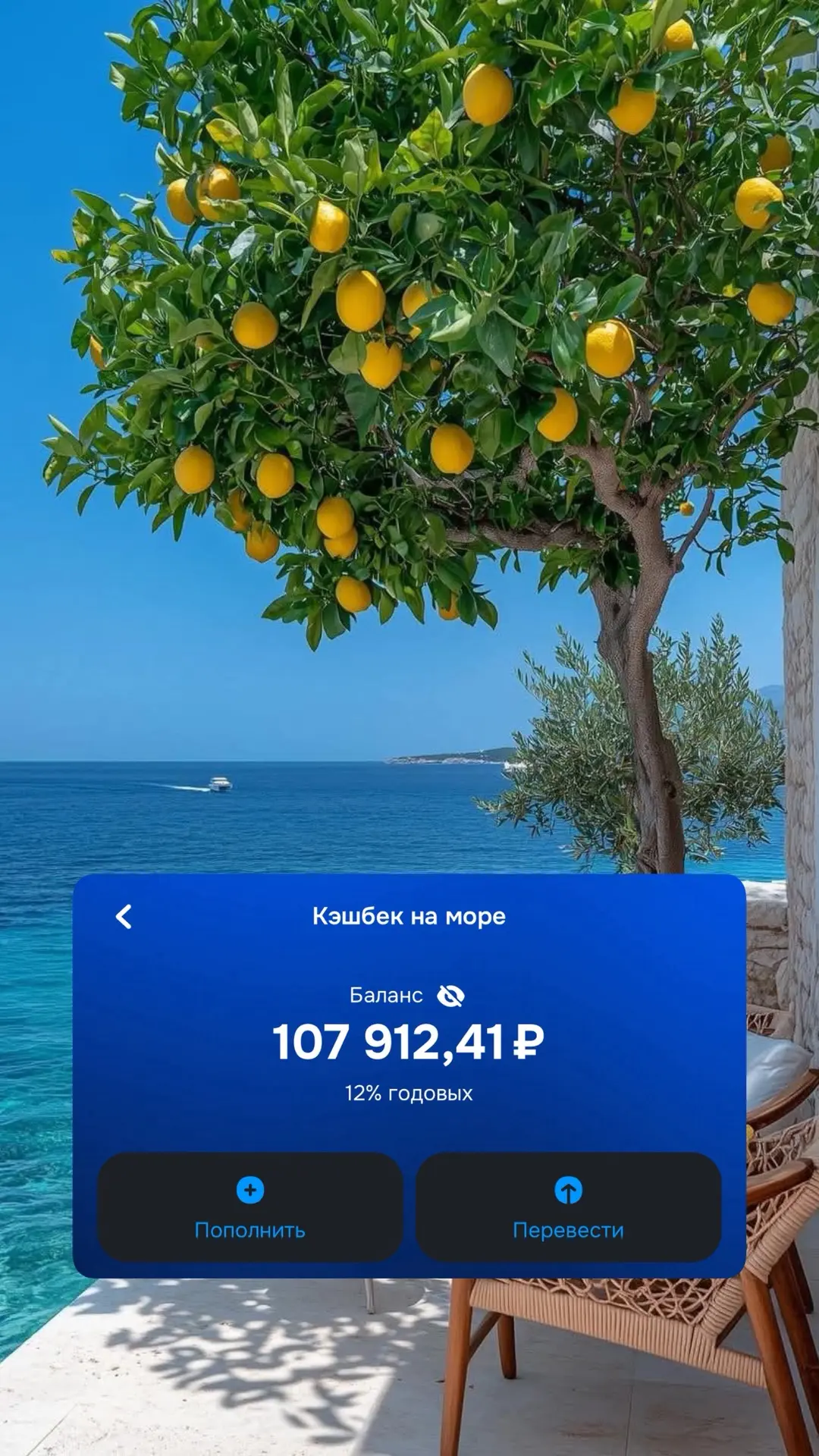 Вчера пришел кэшбек