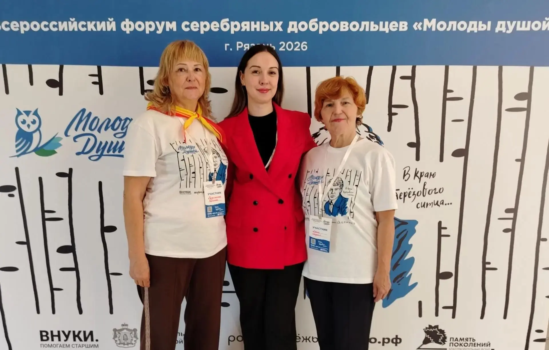 🌟 Алатырский комплексный центр представляет Чувашию на X Всероссийском форуме «Молоды ...