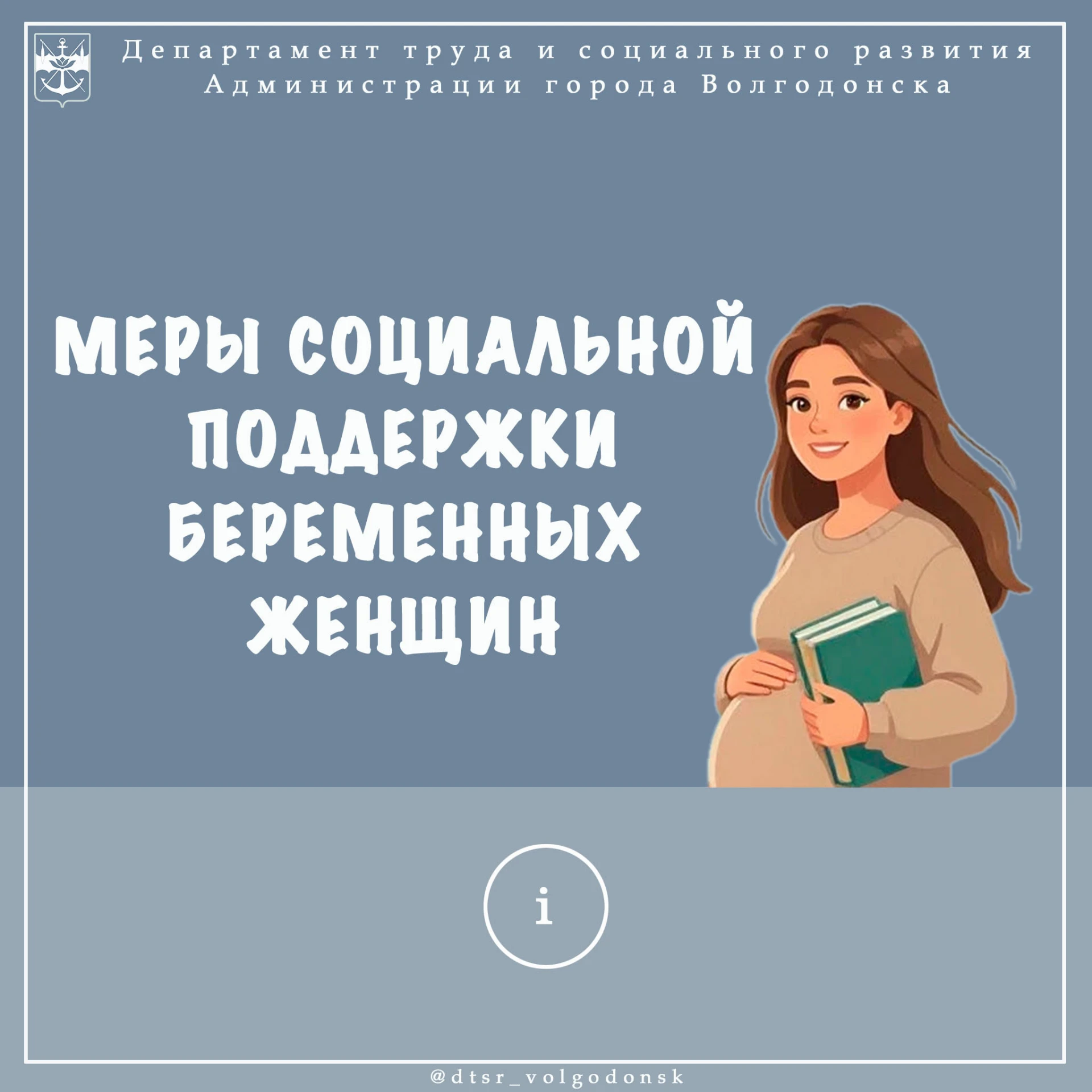 Напоминаем, с 01.01.2026 года введена новая мера социальной поддержки в виде единовреме...