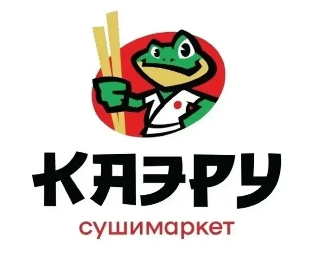 Суши-Маркет "КАЭРУ" это сеть магазинов японской кухни.