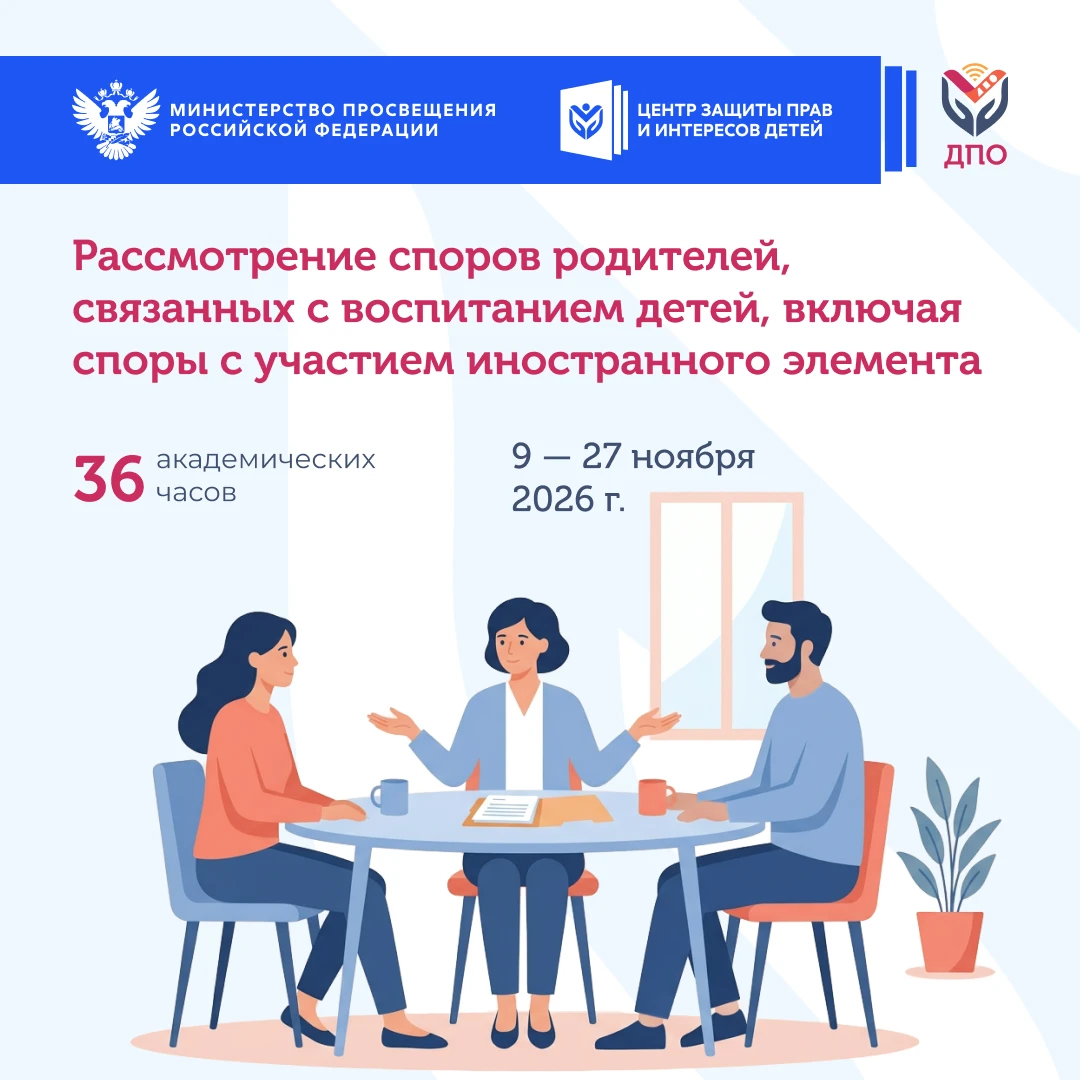 Повышение квалификации по дополнительной профессиональной программе