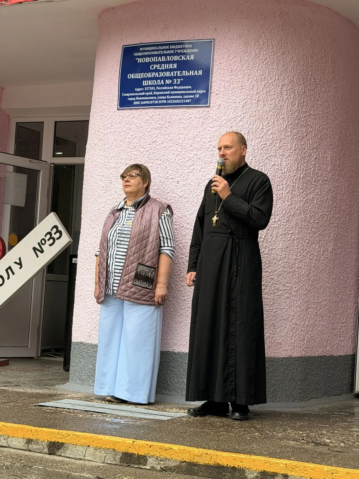 📚 В школе №33 прошло мероприятие, посвящённое международному единству и межкультурному...