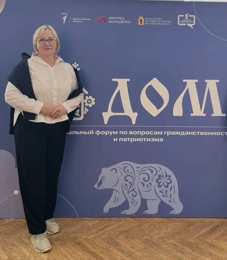 Региональный форум «ДОМ» прошёл в Ярославле 9 октября 2026 года. Это площадка для диало...