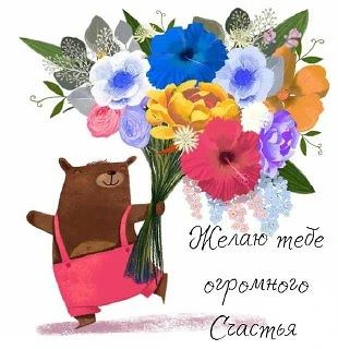 #пожелание