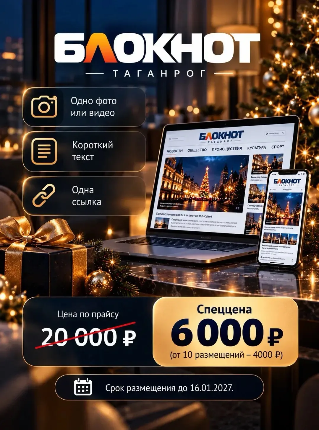 🎄 ПУСТЬ НОВЫЙ ГОД ПРИНЕСЁТ ВАШЕМУ БИЗНЕСУ НОВЫХ КЛИЕНТОВ!
