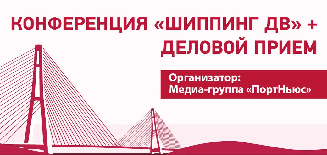 📣 О ремонте судовой топливной аппаратуры ООО «ЕвроПром» расскажет на конференции «Шипп...