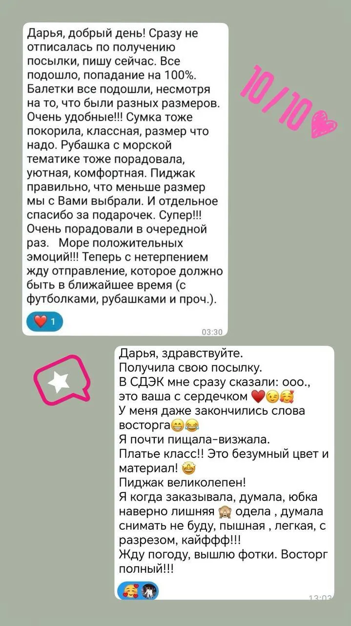 Каждое ваше слово — для нас огромная ценность ✨
