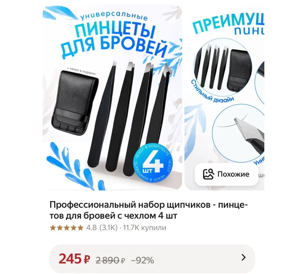 https://market.yandex.ru/cc/BJdRNe